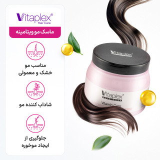 اینفوگرافی ماسک مو Vitaplex Vitamin Care حاوی بیوتین و مناسب موهای خشک