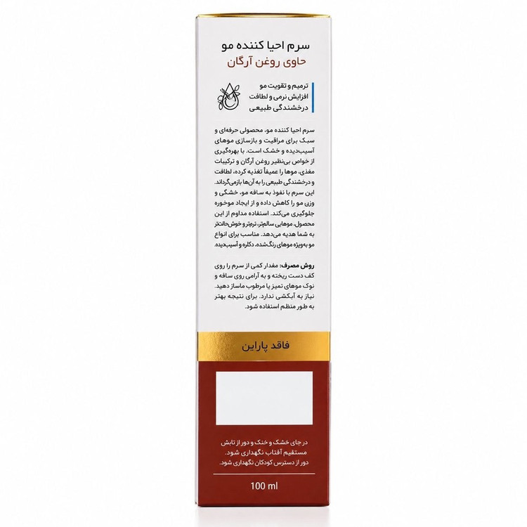 نمای پشت سرم مو Cinere Hair Recovery Serum Argan Oil 100ml شامل اطلاعات محصول، ترکیبات، روش مصرف و مشخصات فنی.