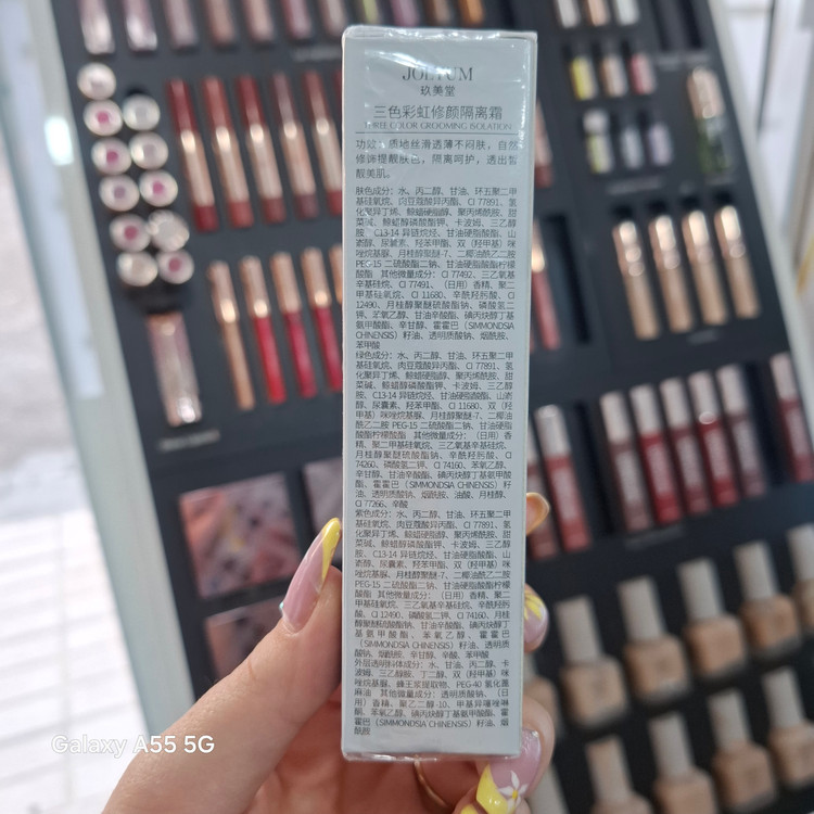 جعبه پرایمر اصلاح رنگ سه رنگ جولیوم مدل Color Correcting Primer در آرایشی نرگسی