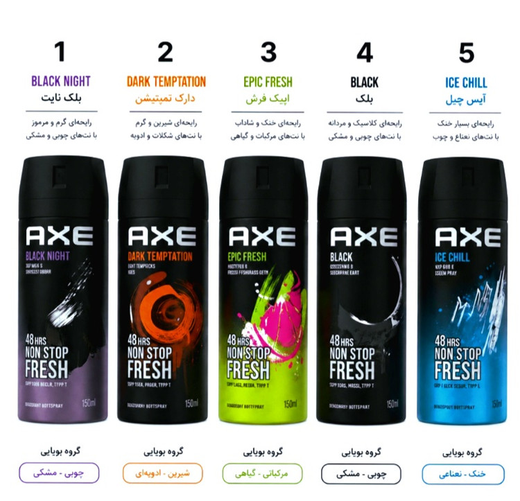 اسپری خوشبو کننده بدن اسپرت AXE حجم 150 میلیلیتر با ماندگاری 48 ساعته