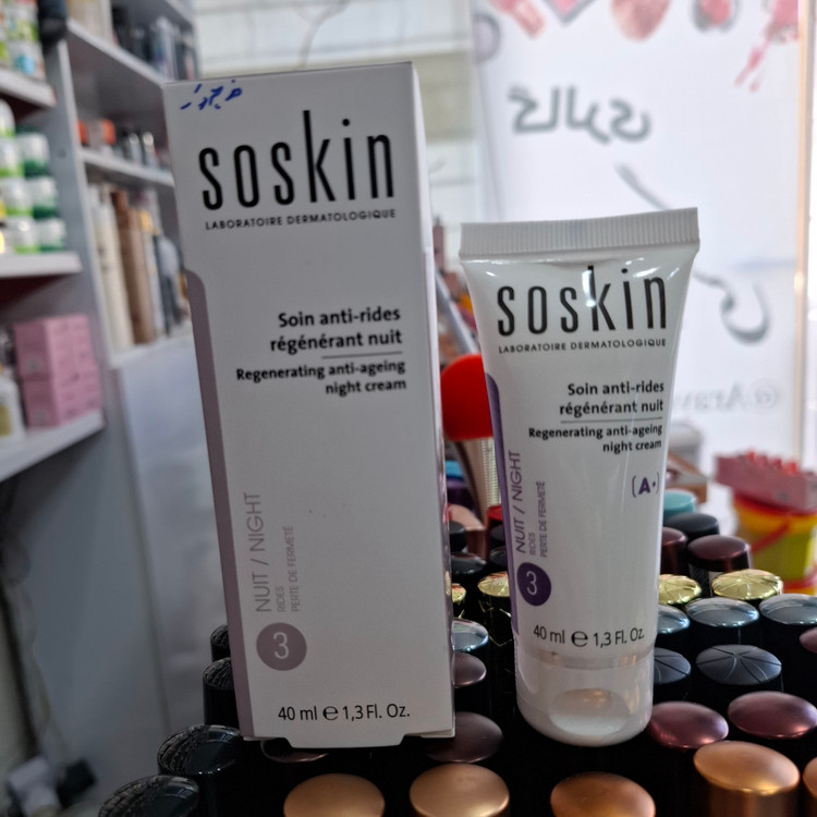 کرم شب ضدچروک و بازسازیکننده پوست ساسکین SOSKIN حجم ۴۰ میلیلیتر