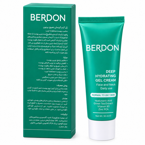 ژل کرم آبرسان عمیق بردون BERDON مناسب پوست مختلط تا چرب ۵۰ میلی