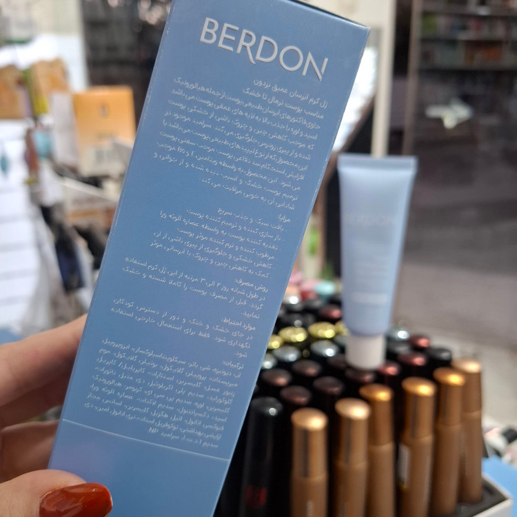 کرم آبرسان عمیق بردون BERDON مناسب پوست نرمال تا خشک ۵۰ میلیلیتر