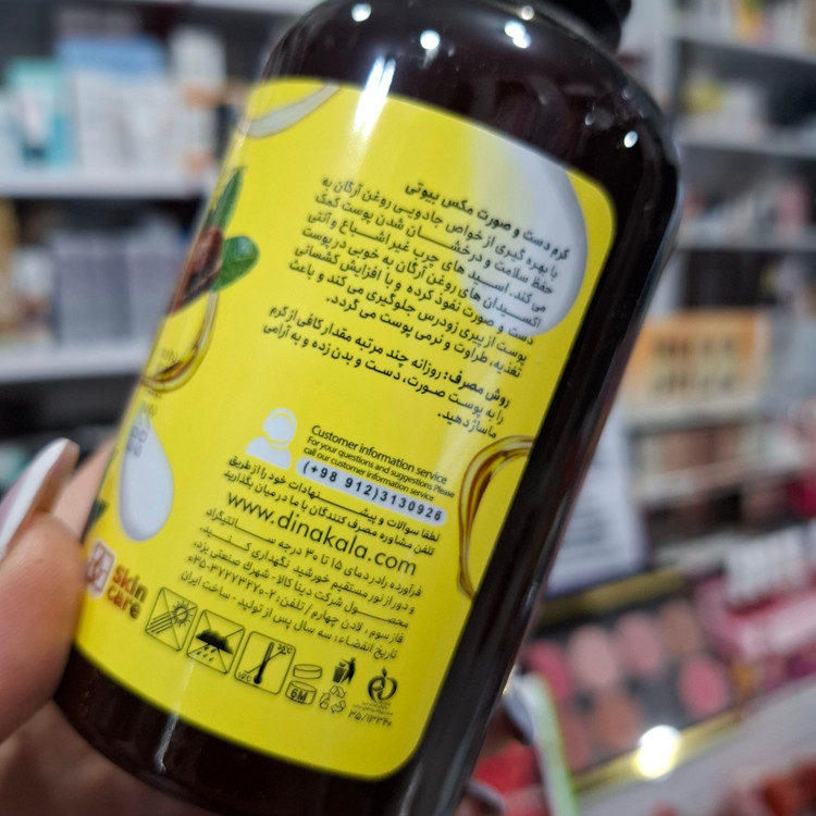 کرم دست و صورت مکس بیوتی حاوی روغن آرگان و ویتامین E / حجم ۴۰۰ میلیلیتر