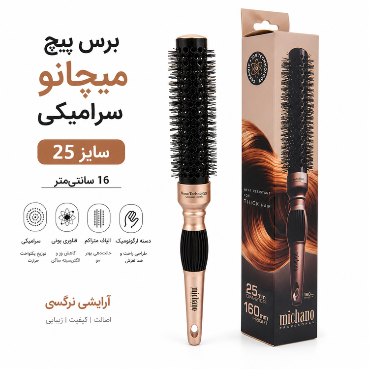 برس پیچ میچانو سرامیکی سایز ۲۵، طول ۱۶ سانتیمتر